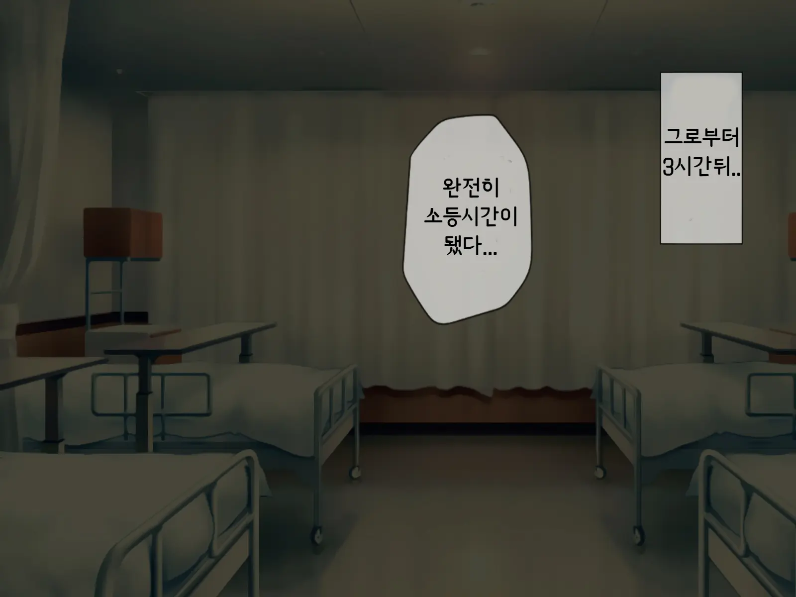 Sakusei Byoutou ~Seikaku Saiaku No Nurse Shika Inai Byouin De Shasei Kanri Seikatsu~ | 착정병원 ~성격 나쁜 간호사들밖에 없는 병원에서 사정관리생활~